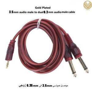 Gold Plated Audio Adapter Cables - 3.5mm to dual 6.35mm