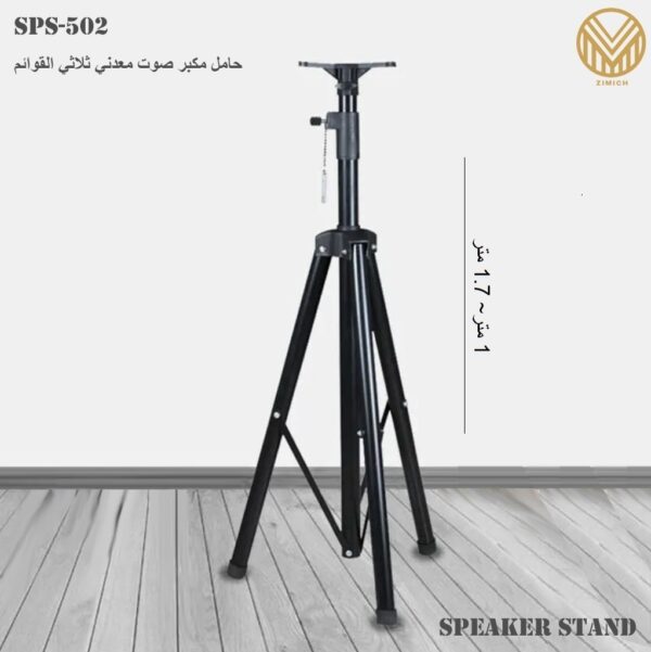 SPS 502 Pro Speaker Stand