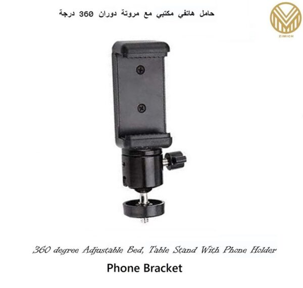 ⁦Phone Bracket⁩ - الصورة ⁦4⁩