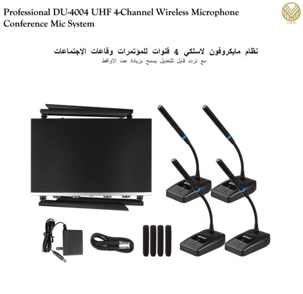 ⁦Debra DU4004 Conference Wireless Mic System⁩ - الصورة ⁦2⁩