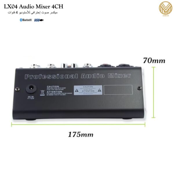 ⁦LX04 Audio Mixer 4CH⁩ - الصورة ⁦2⁩