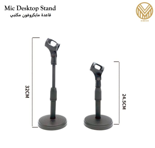 ⁦Mic Desktop Stand⁩ - الصورة ⁦2⁩