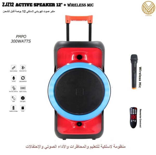 ZJZ12 Active Speaker With Wireless Mic
