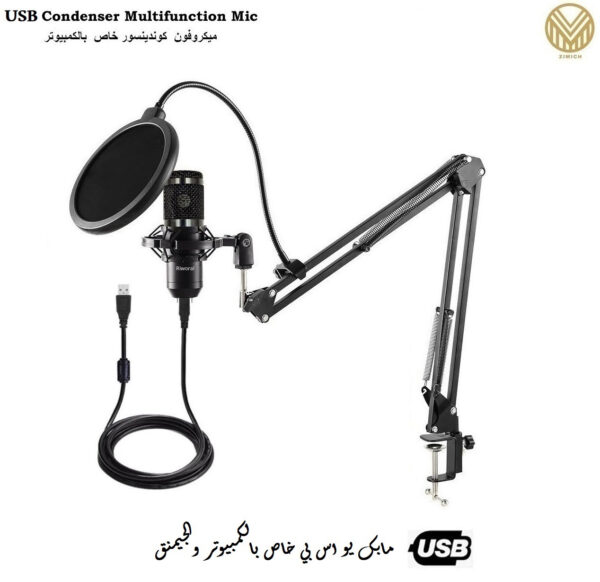 Riworal USB Condenser Mic