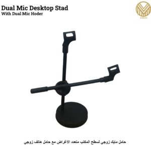Dual Mic Desktop Stand
