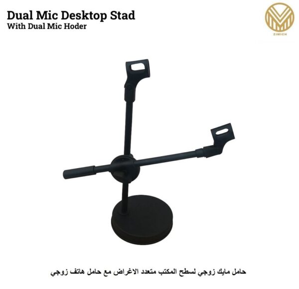 Dual Mic Desktop Stand