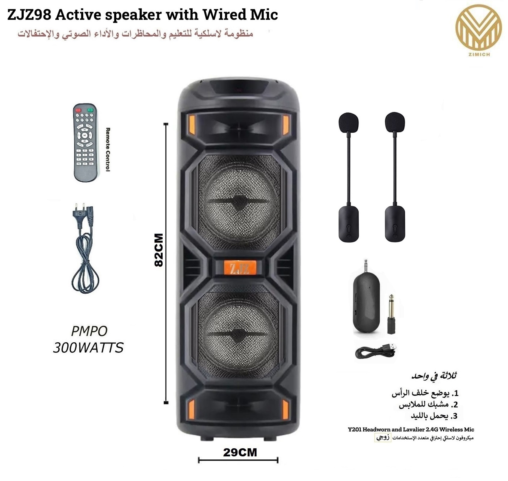 ZJZ98 Active Wireless Speaker