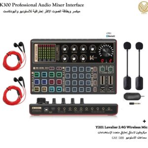 K300 Sound Card with Wireless Mics