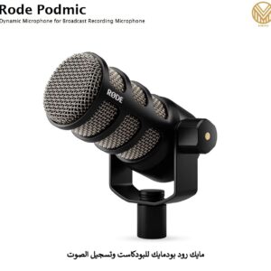 Rode Podmic