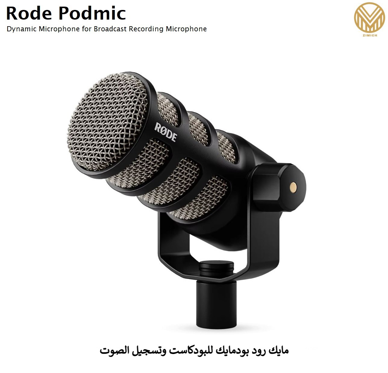 Rode Podmic