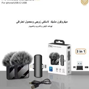 F15 Dual Wireless Lavalier Mic