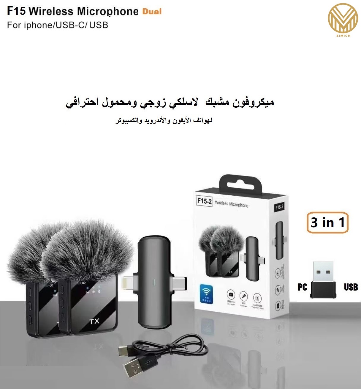 F15 Dual Wireless Lavalier Mic