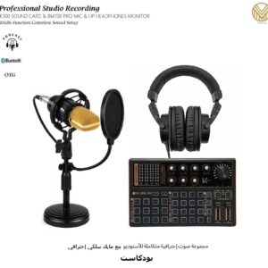 K300 Sound Card BM700 Studio