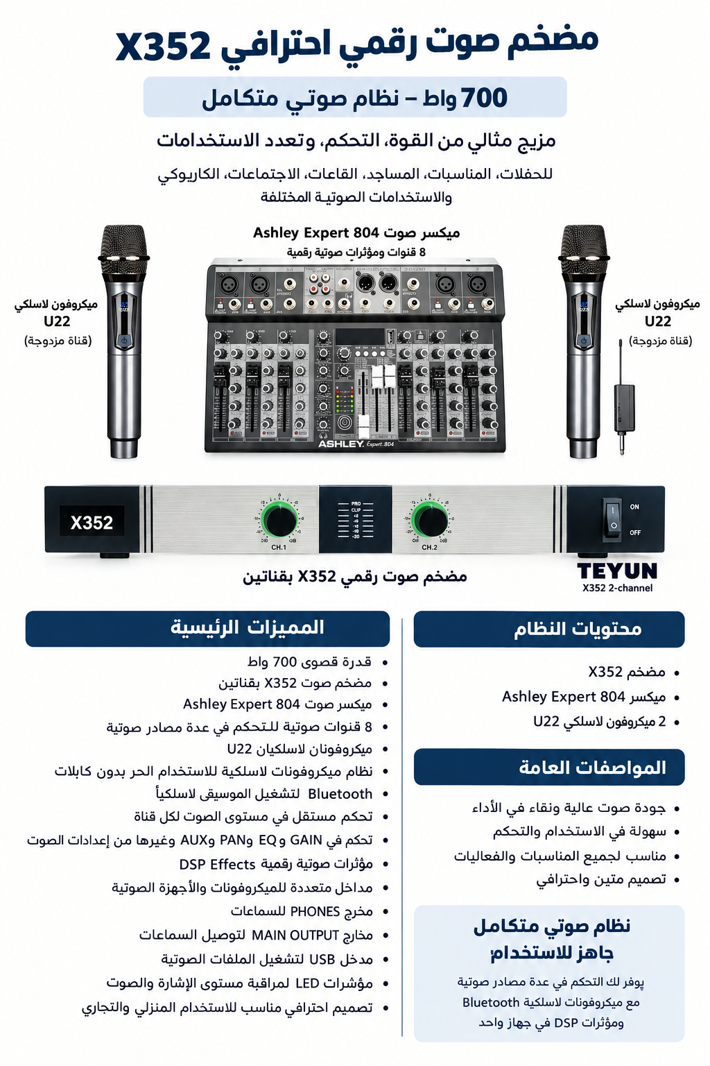 Digital Professional X354 Audio Amplifier Plus - الصورة 2